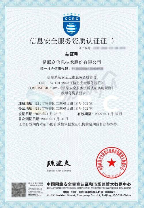 ccrc信息安全服务资质认证通过标准化,体系化的审核机制,对企业网络