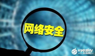 首都网络安全日 共建安全网络，共享智慧生活